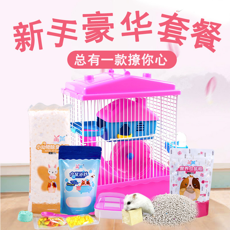 仓鼠笼子透明别墅城堡金丝熊窝基础用品小田园高清大图