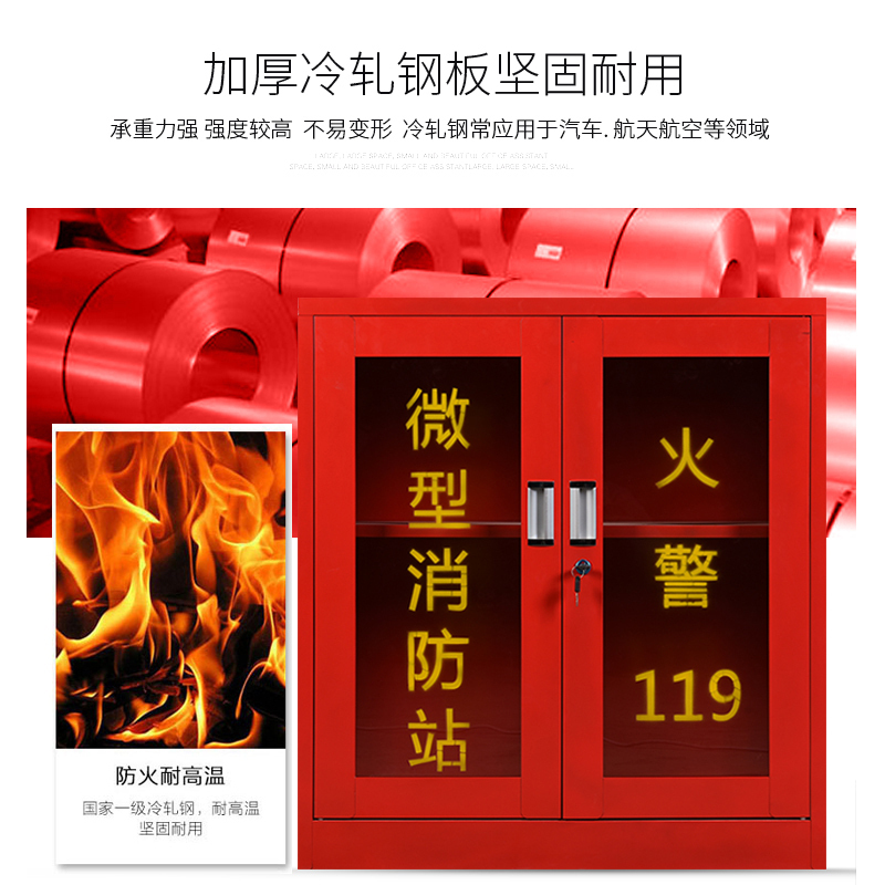 鑫虎威 消防器材柜 微型消防站应急工具展示柜