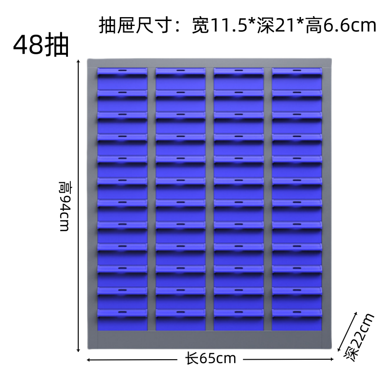 义尊 零件柜 ZC-48 台高清大图