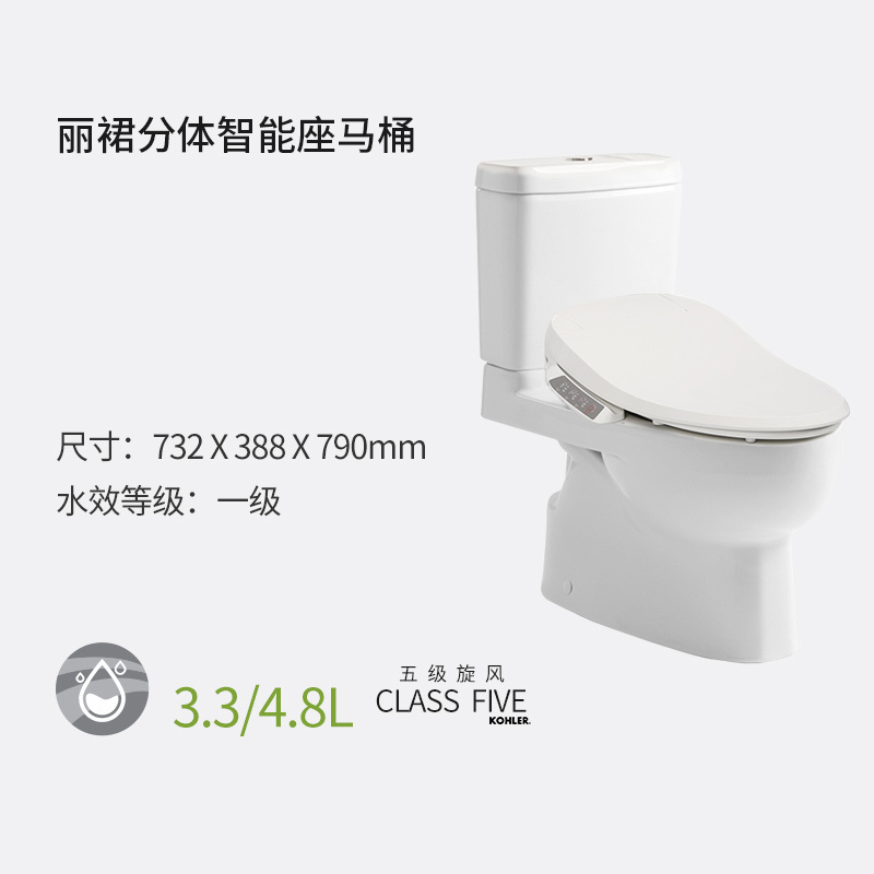 科勒智能组合马桶五级旋风大吸力防堵全自动一体式坐便器22746T