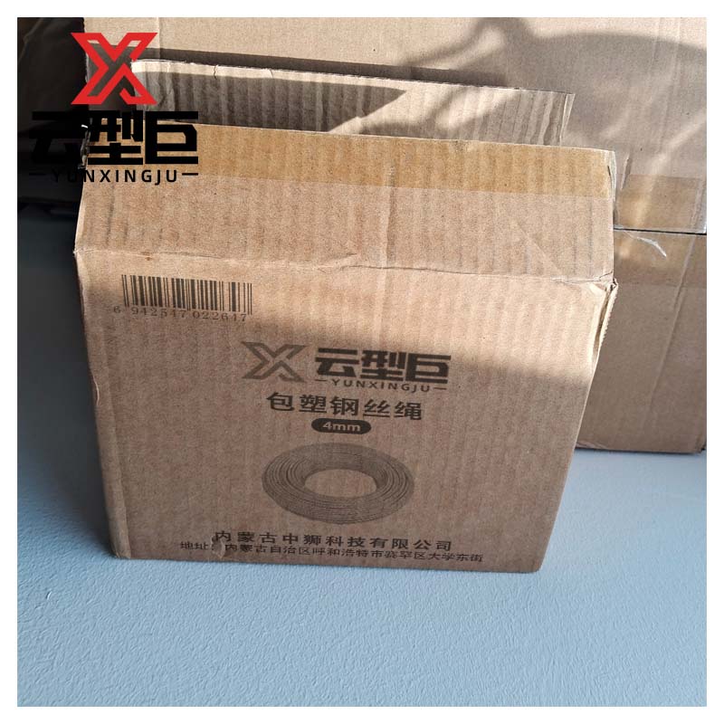 云型巨 包塑钢丝绳 4mm 米高清大图