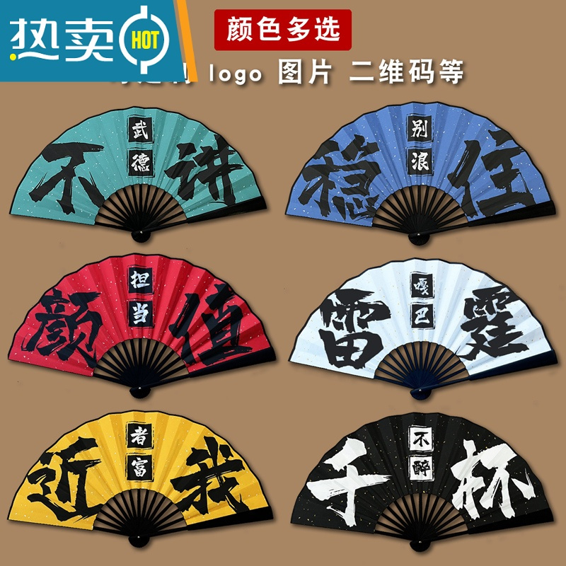 XIANCAI国潮酒吧蹦迪扇子中国风古风宣纸折扇定制印刷个性摄影拍照网红 宣纸款定制 多色可选