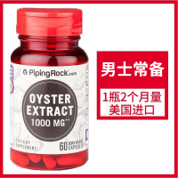 PIPING ROCK 牡蛎提取物 牡蛎精华胶囊 1000毫克 60粒 补锌持久黄精牡蛎肽粉 正品男性营养保健品