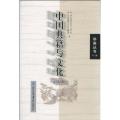 中国典籍与文化（第五辑）