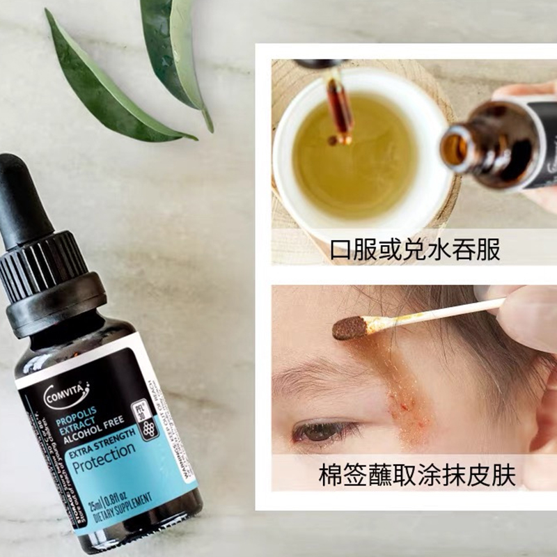 康维他(COMVITA) PFL30自然蜂胶精华滴剂25ml/瓶装 新西兰进口蜂胶复合饮液内服口服液 含微量酒精高清大图