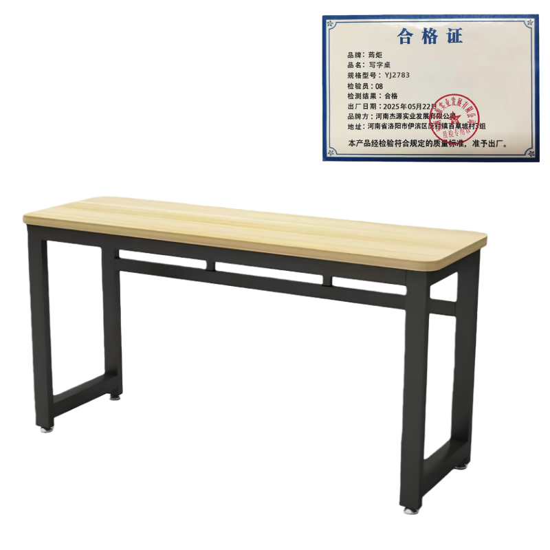 荺炬 书桌YJ2781 张高清大图