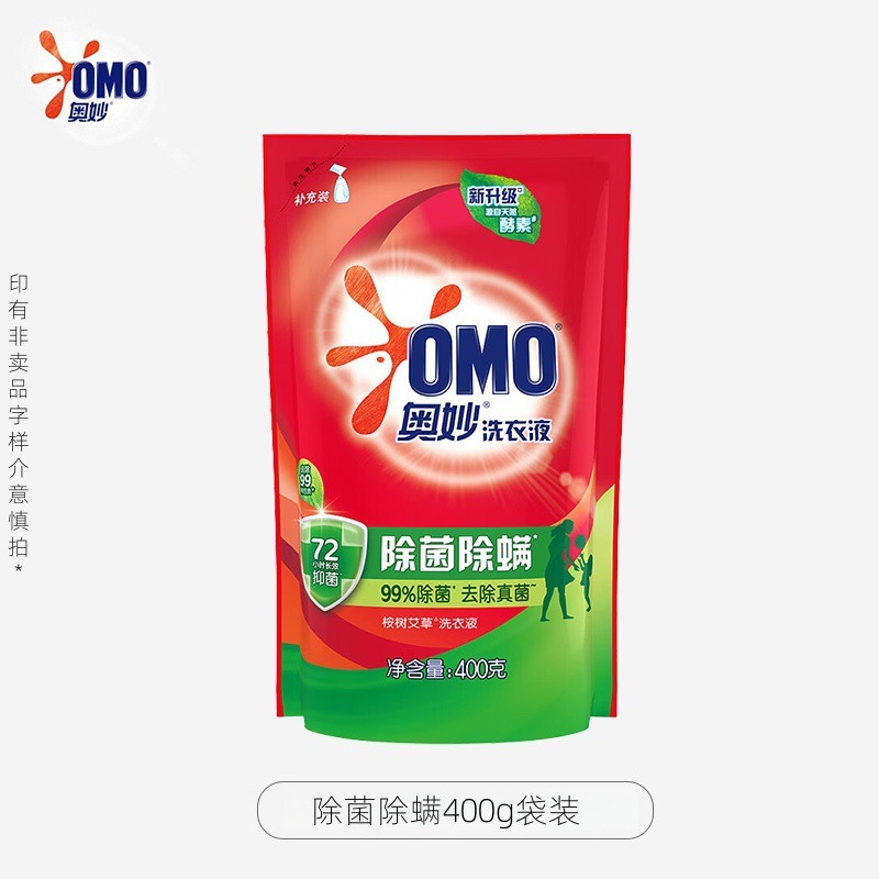 奥妙除菌除螨洗衣液天然酵素去除顽渍大桶洗衣液整箱家用囤货【补充装】400g