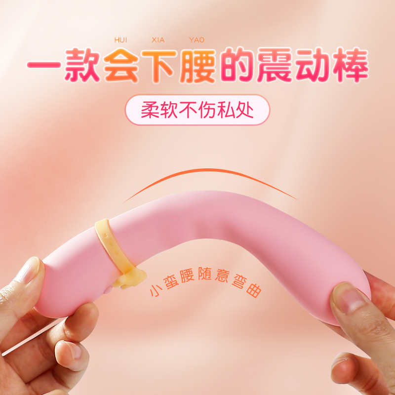 软糯棒柔软弯曲小号自动加温震动棒女用抽动自慰器智能加热变频振动私处按摩器插入式跳蛋电动情趣女性系列月兔谜姬成人用品高清大图