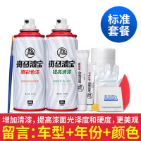 传祺GS4补漆笔象牙白摩卡棕金银绿色漆汽车漆去痕刮痕划痕修复神器白色自喷漆固特威Korper Besonders标准套餐