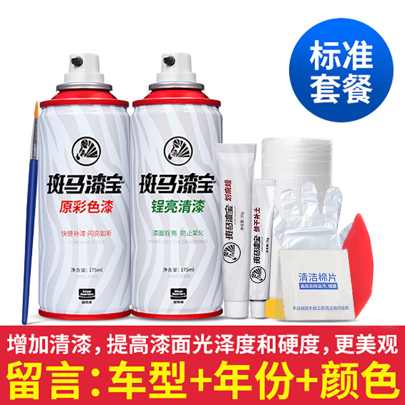传祺GS4补漆笔象牙白摩卡棕金银绿色漆汽车漆去痕刮痕划痕修复神器白色自喷漆固特威Korper Besonders标准套餐