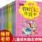 新版学霸成长记A版[5本] 小学生一二三四五六年级儿童必读图书注音版励志故事课外阅读书籍