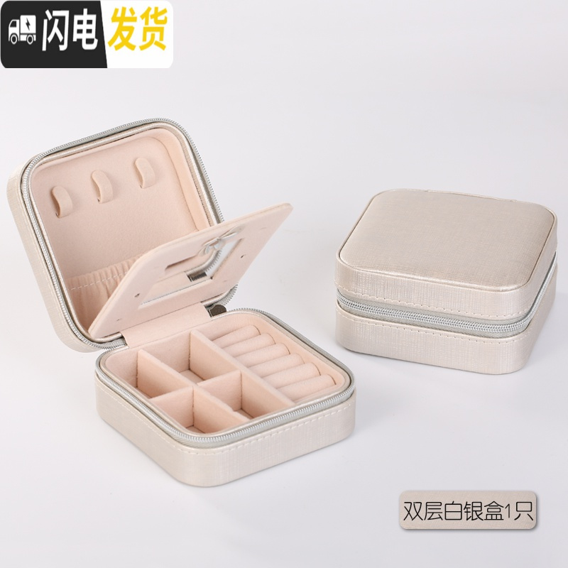 三维工匠便携首饰盒迷你旅行收纳盒精致饰品首饰小小巧耳饰随身多功能高清大图