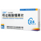 立舒平 吲达帕胺缓释片 1.5mg*30片/盒