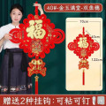 新款中国结挂件 40#福字板结（金玉满堂）