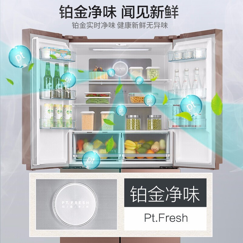 美的(Midea)BCD-460WGPM冰箱460升双开门多开门十字变频冰箱家用无霜安第斯玫瑰金