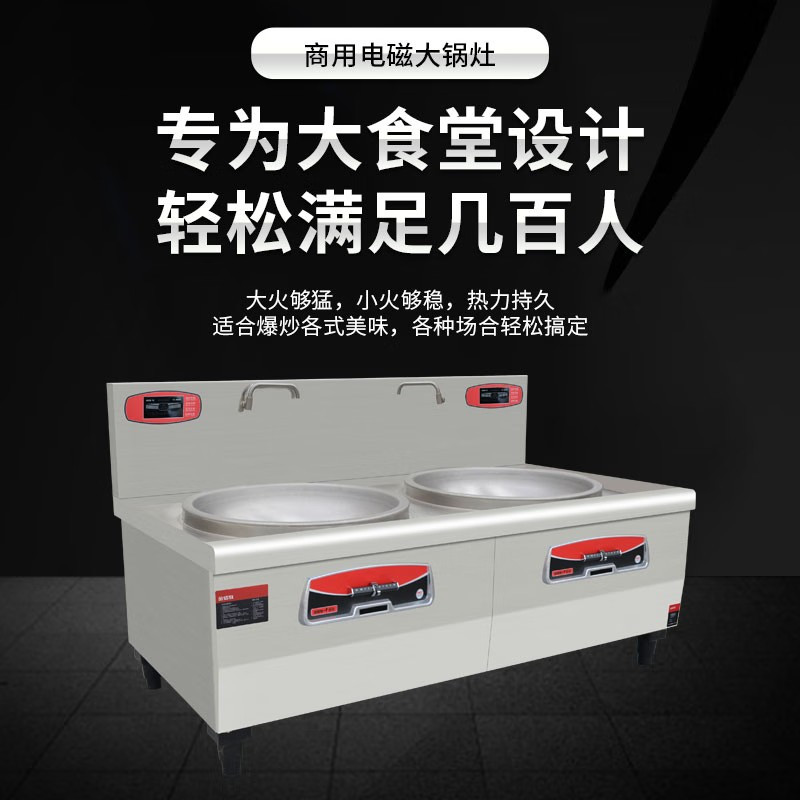 金佰特 KING BETTER 大功率商用电磁炉学校食堂酒店厨房设备20KW双头D-SDCLDG-SJ800 380V
