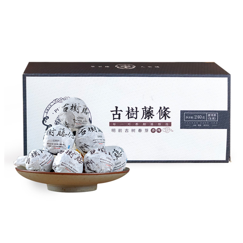 茗纳百川 茶叶 云南普洱茶生茶小沱茶春茶散装 2020年古树藤条生龙珠240克 半斤约30粒