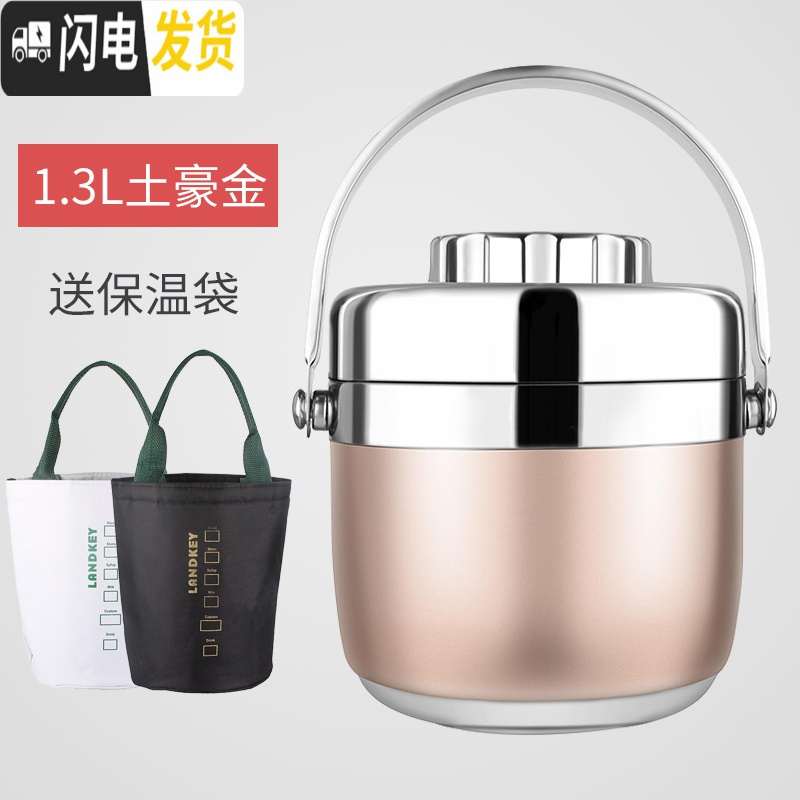 三维工匠保温饭盒2层多层分隔便当盒不锈钢真空超长保温桶学生午饭饭盒 1.3L土豪金