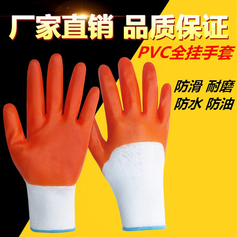 豫亨 施工手部防护劳保手套浸胶耐磨 PVC全挂防滑防水防油机械劳动牛筋加厚胶皮防护保洁手套
