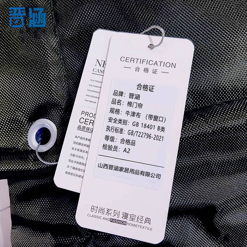 晋涵 棉门帘 牛津布(带窗口)/平方米高清大图
