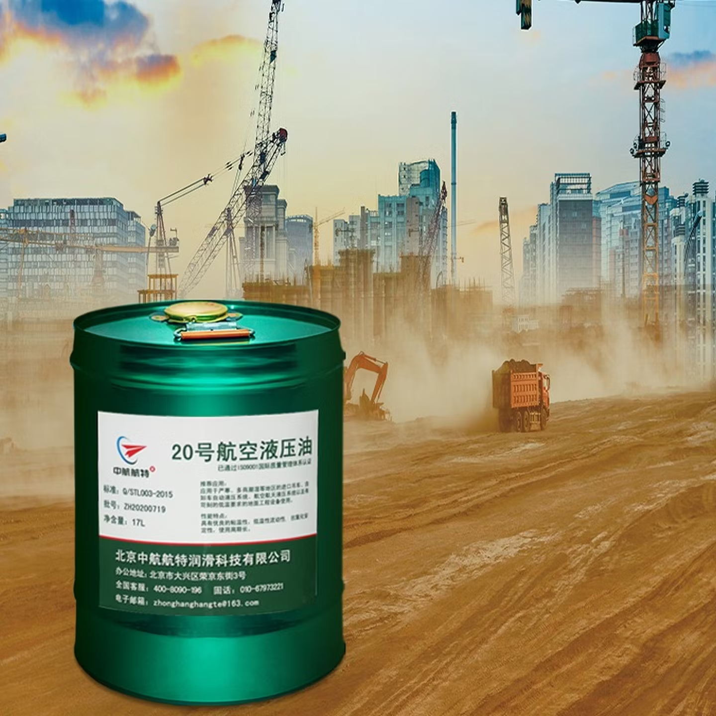小窝厘 中航航特 20号航空液压油 20号液压油地面用 17L(zk)高清大图