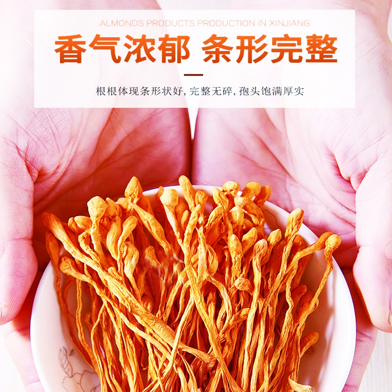 宁百晟虫草花150g/袋高清大图