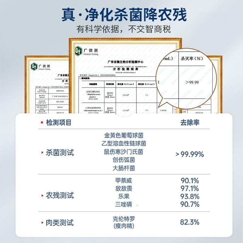 摩飞电器(Morphyrichards) 果蔬清洗机净化器洗菜消毒神器蔬菜净化器洗菜机水果清洗食材净化机MR2061白高清大图