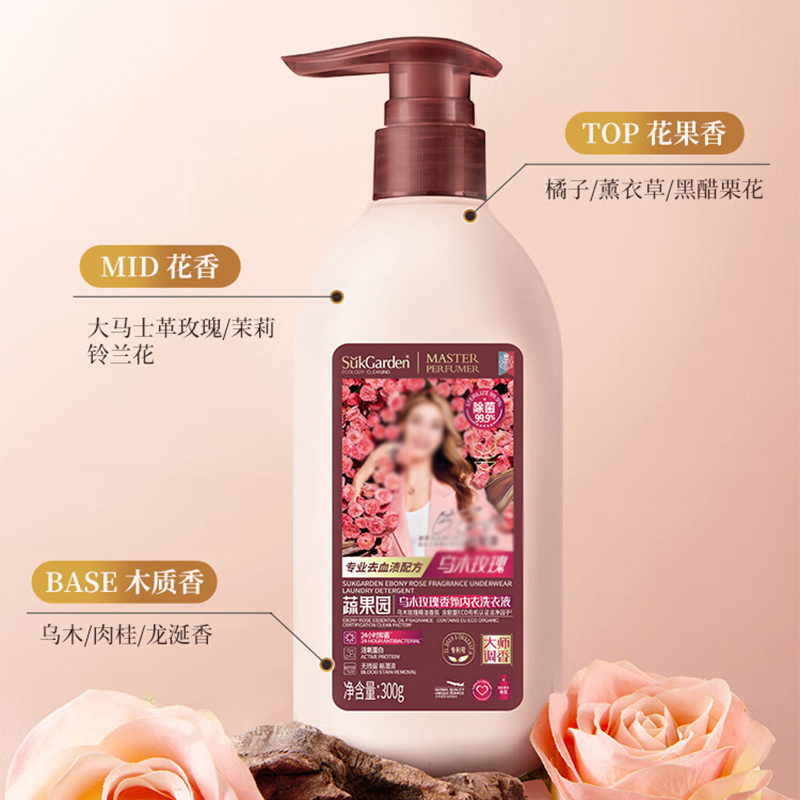 蔬果园内衣洗衣液300g除菌抑菌乌木玫瑰持久留香SGY0738高清大图