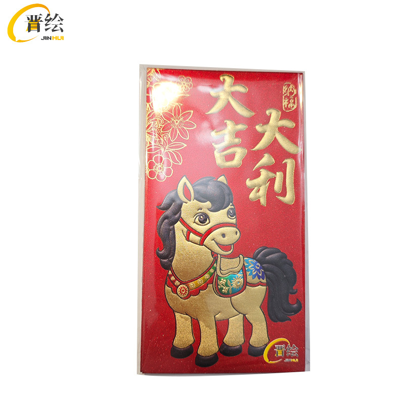 晋绘 大吉大利红包 6个装 套