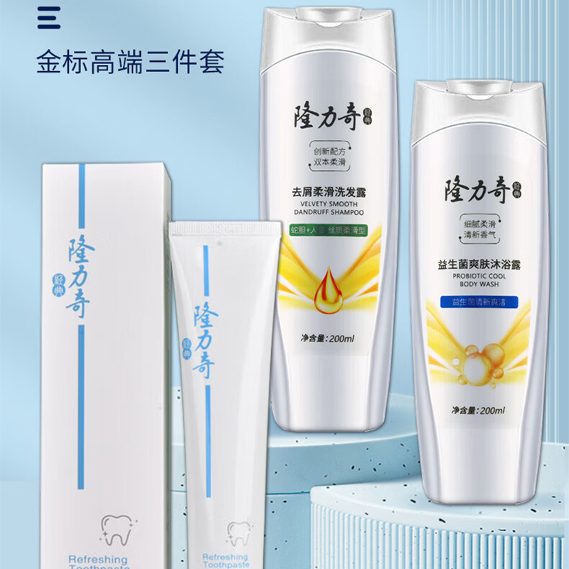 隆力奇 一路生花三件套C款 (洗发水+沐浴露+牙膏)高清大图