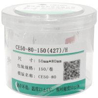 伟文(wewin) CE50-80-150(427)/H 150片/卷 标签贴纸 1 盒/卷(计价单位:卷) 白色