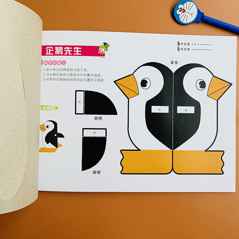 [正版]全套6本儿童立体折纸书diy创意手工制作大全幼儿园2-3岁宝宝4-6-5-6岁益智剪纸材料硬纸板模型玩具安全不