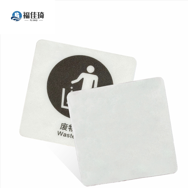 福佳琦 废物箱标识牌 FJQ-2637/块高清大图