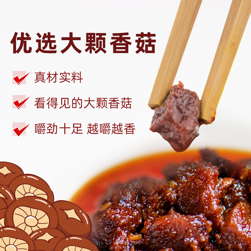 海天 调味酱 招牌拌饭酱 香辣香菇味辣椒酱料 300g*2 中华老字号