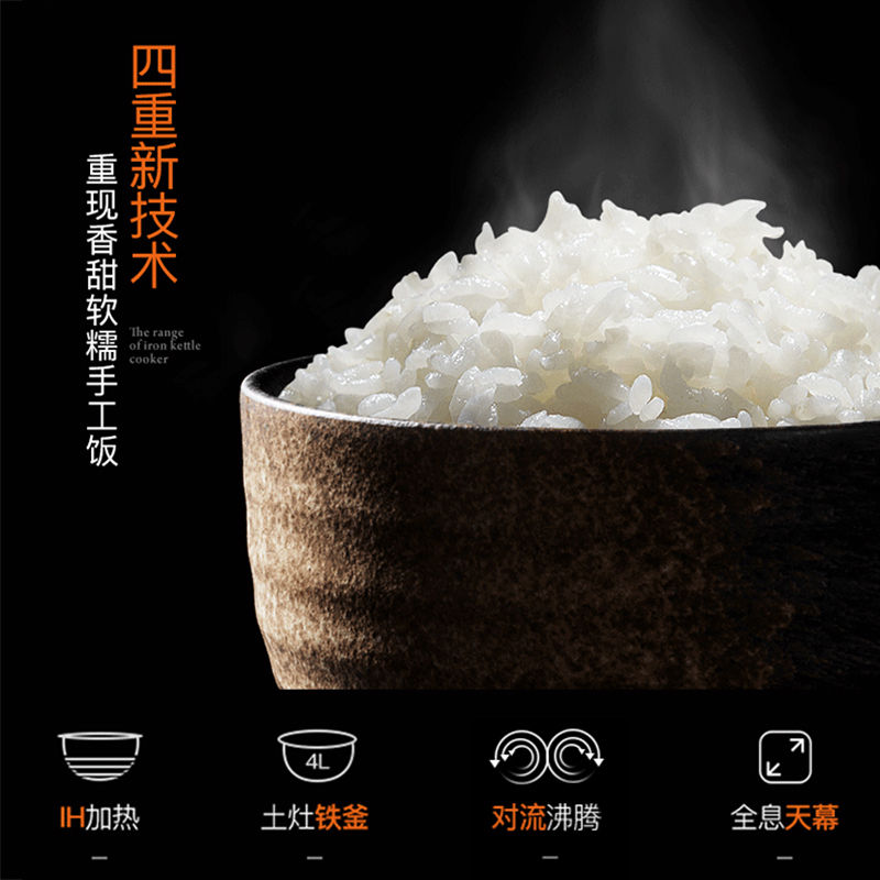 九阳（Joyoung）电饭煲 JYF-40T2 铁釜内胆 IH加热 4L高端智能家用多功能 铁釜电饭锅 2-3-4-5人