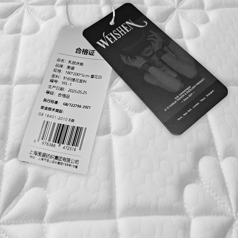 围盛 乳胶床垫 180*200*5cm-雪花白 张高清大图