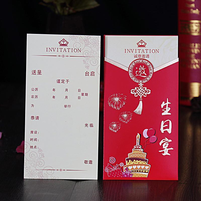 生日请柬标准版(10个装)|满月请帖请柬儿童小孩百日天宴宝宝小孩生日