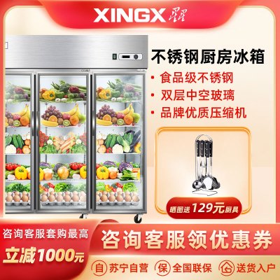 星星(XINGX) 1239升 不锈钢六门 厨房冰箱冷藏 玻璃展示柜冷柜 加厚发泡商用厨房冰柜(灰色)BC-1480Y