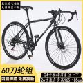 双碟刹变速死飞自行车男女学生版弯把实心胎公路跑车网红单车 26寸24速60刀纯黑色 默认尺寸