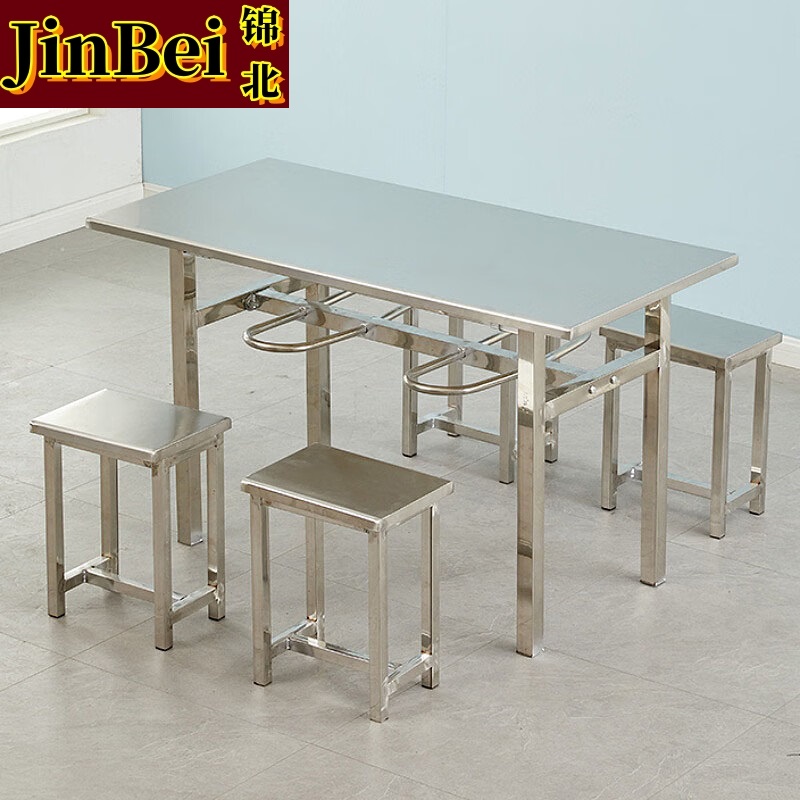 锦北不锈钢食堂餐桌员工连体快餐桌椅组合饭堂长方形餐桌椅 四人挂凳含凳