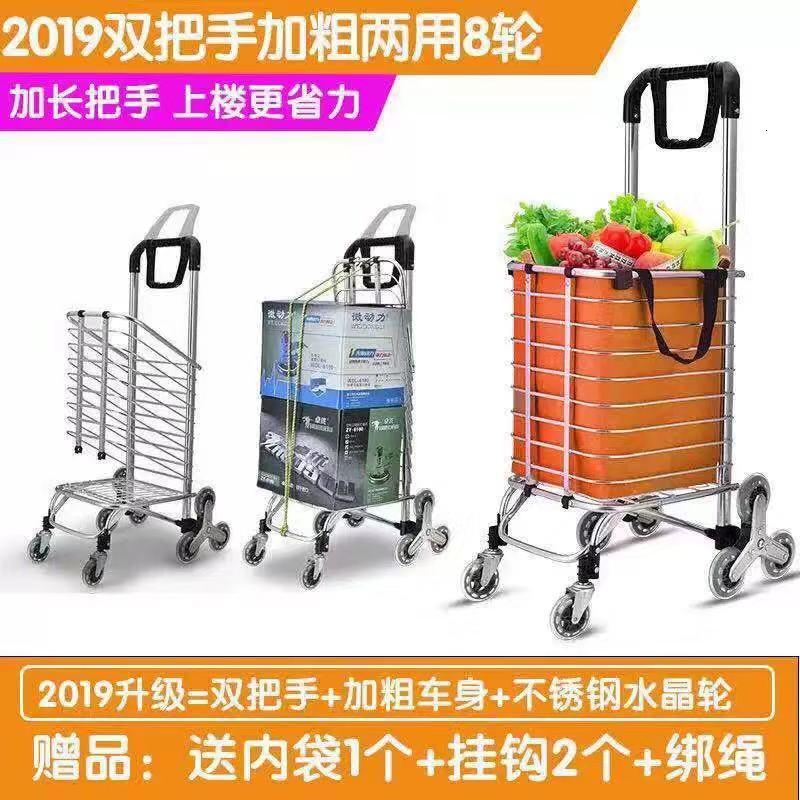 购物车买菜车小拉车爬楼便携可折叠拖车家用拉杆车手推车拉货手拉 三维工匠 8轮双把手橙色加粗两用复式配不锈钢水晶轮家用拖车高清大图