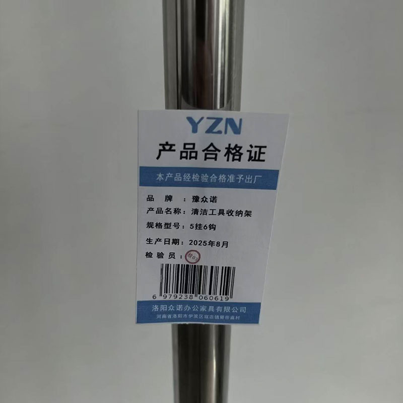 豫众诺 清洁工具收纳架 5挂6钩 个高清大图