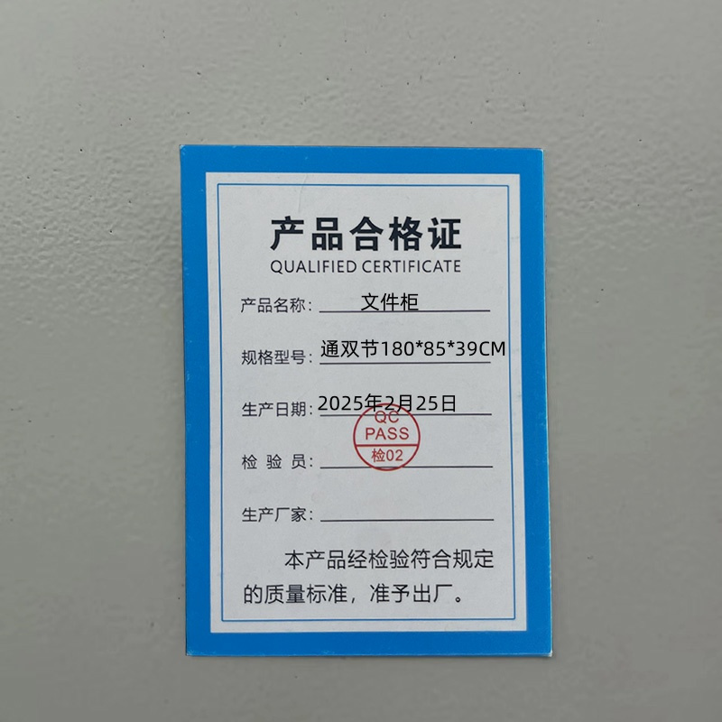 指臣文件柜通双节180*85*39CM台