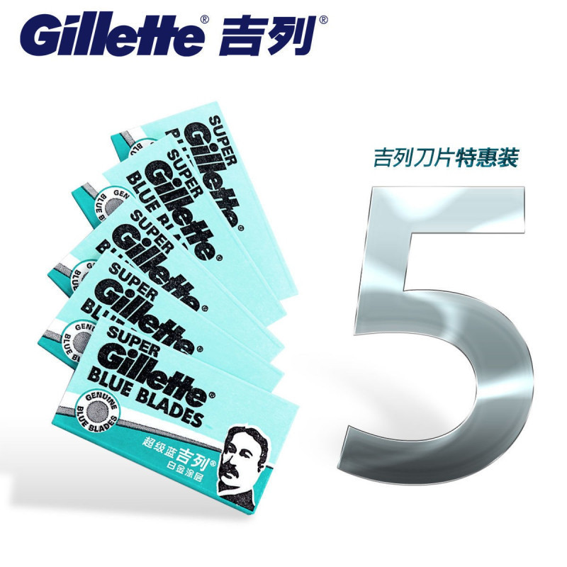 Gillette蓝吉列双面手动剃须刀刀架老式男士刮胡刀 15片装