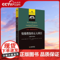 【央视网】情报搜集的五大科目 全新中文译本 情报与反情报丛书015美国第三代情报学家经典之作 情报搜集必备入门读本 政报