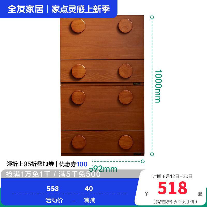 全友家居储物柜129050 【复古棕】储物柜*2