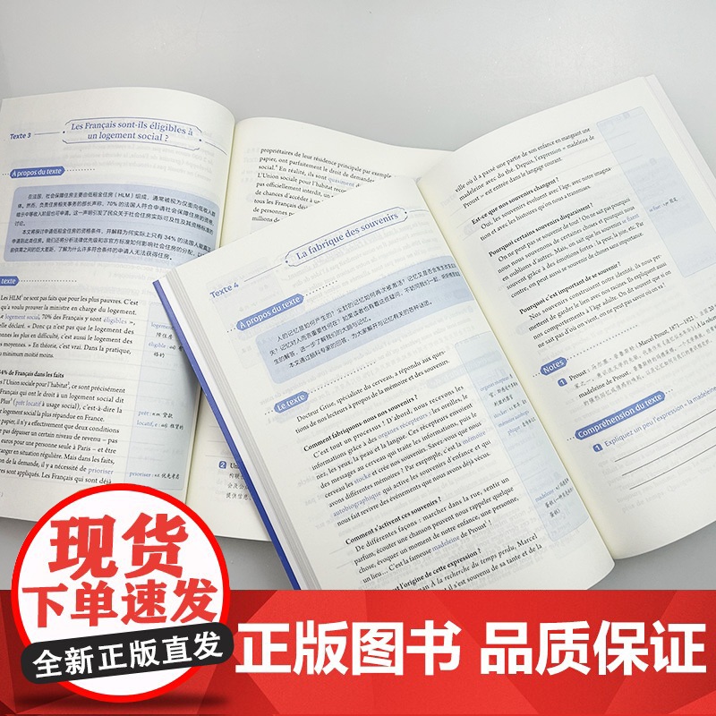 法语经典课文 选读 中级 上册+下册(2本套装) 世界经典阅读 法语循序渐进 曹德明编 上海译文出版社高清大图
