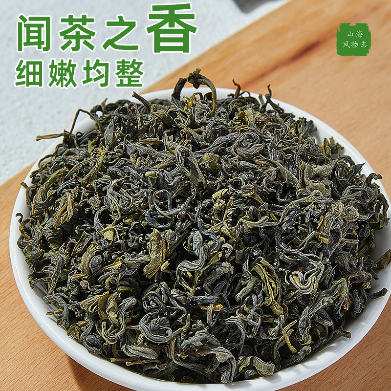 山海风物志日照绿茶经典浓香型板栗香一级礼盒装50g/*4 1提 源头产地发货味浓耐泡实惠特