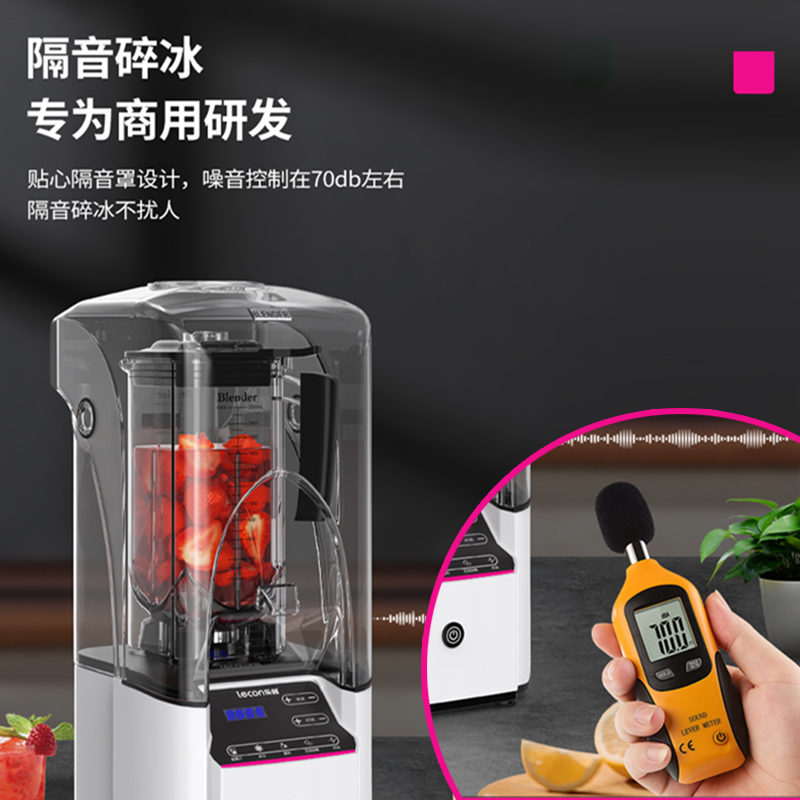 乐创(lecon) 沙冰机商用隔音沙冰机 奶茶店碎冰机榨汁机 隔音刨冰机破壁机 K31高清大图
