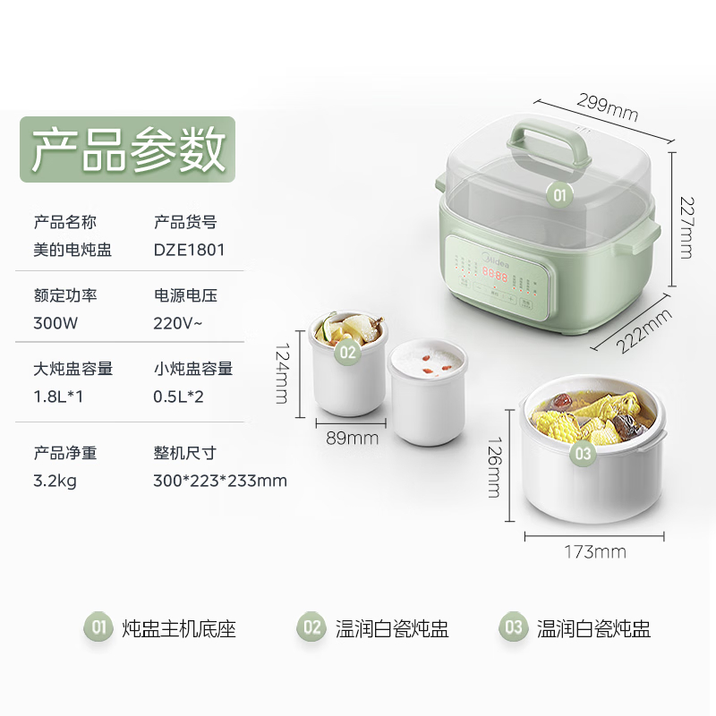 美的(Midea)电炖锅1.8L隔水炖胆多功能锅MD-DZE1801高清大图